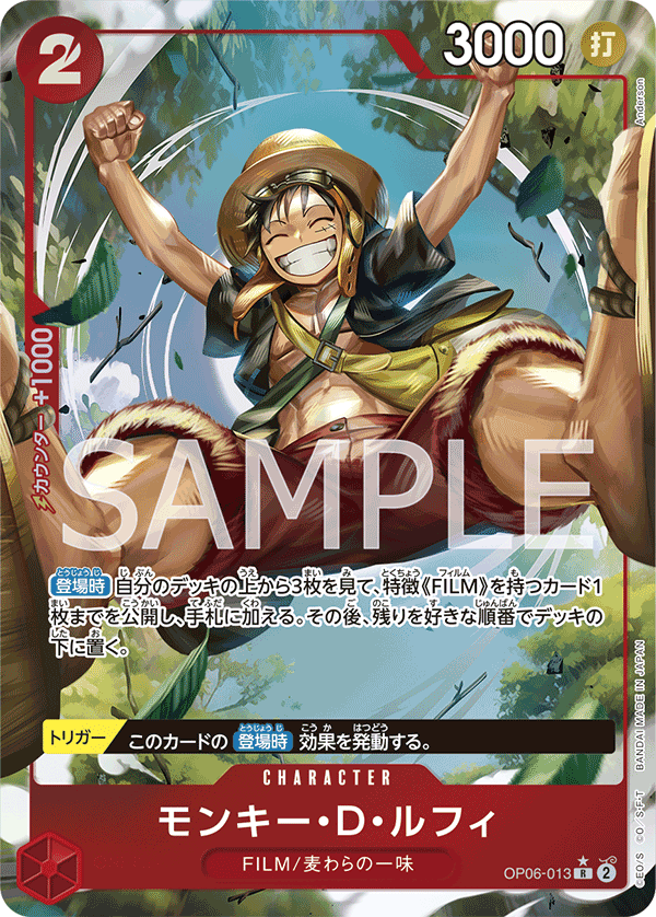 Monkey.D.Luffy [Alt Art]