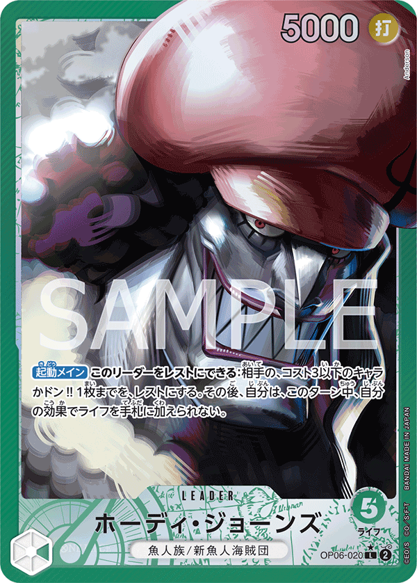 Hody Jones [Leader Parallel]
