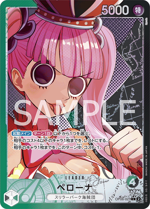 Perona [Leader Parallel]