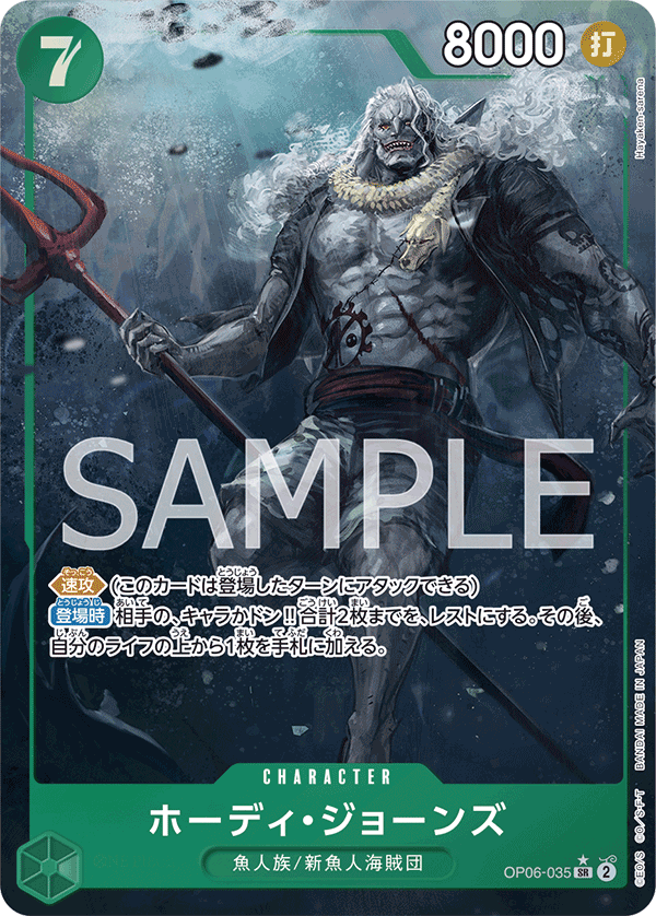 Hody Jones [Alt Art]
