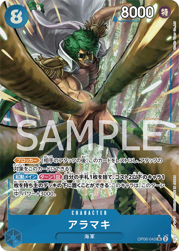 Aramaki [Alt Art]