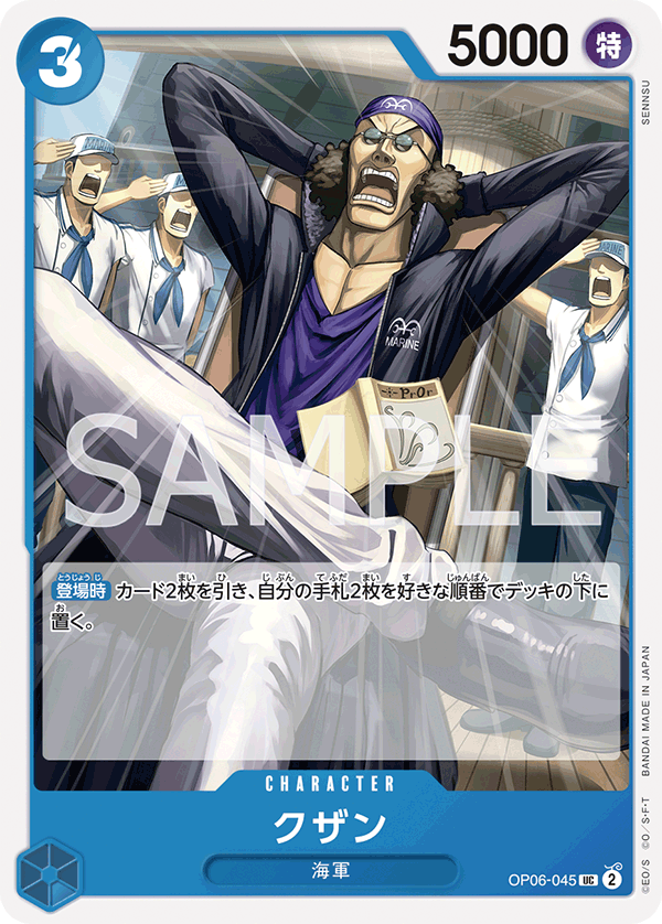 Kuzan