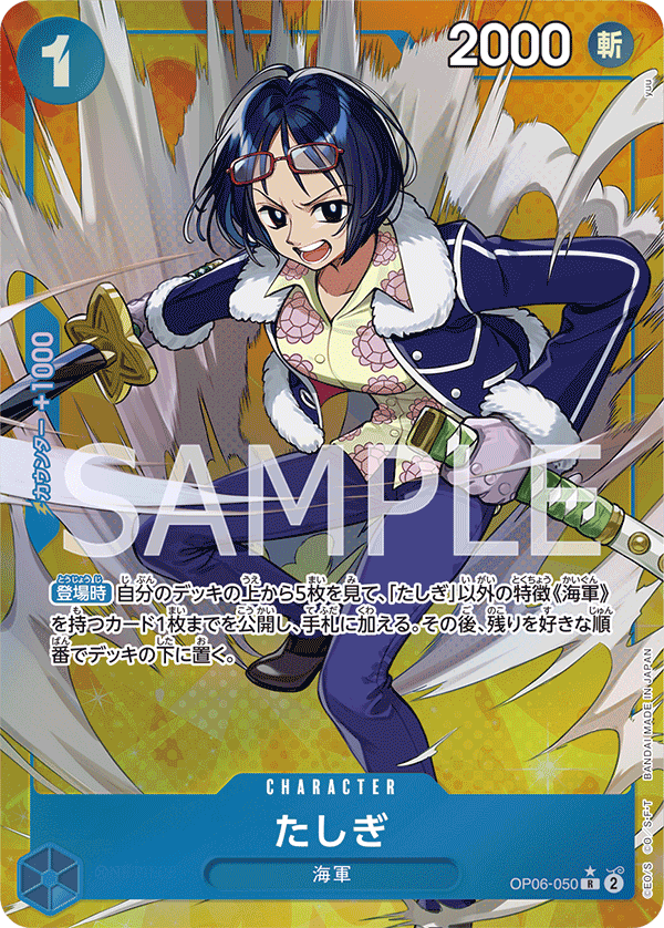 Tashigi [Alt Art]