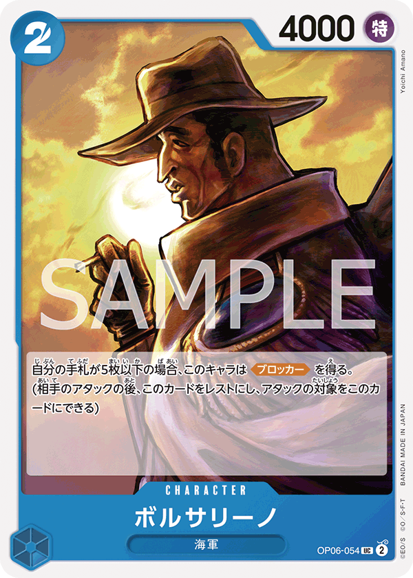 Borsalino