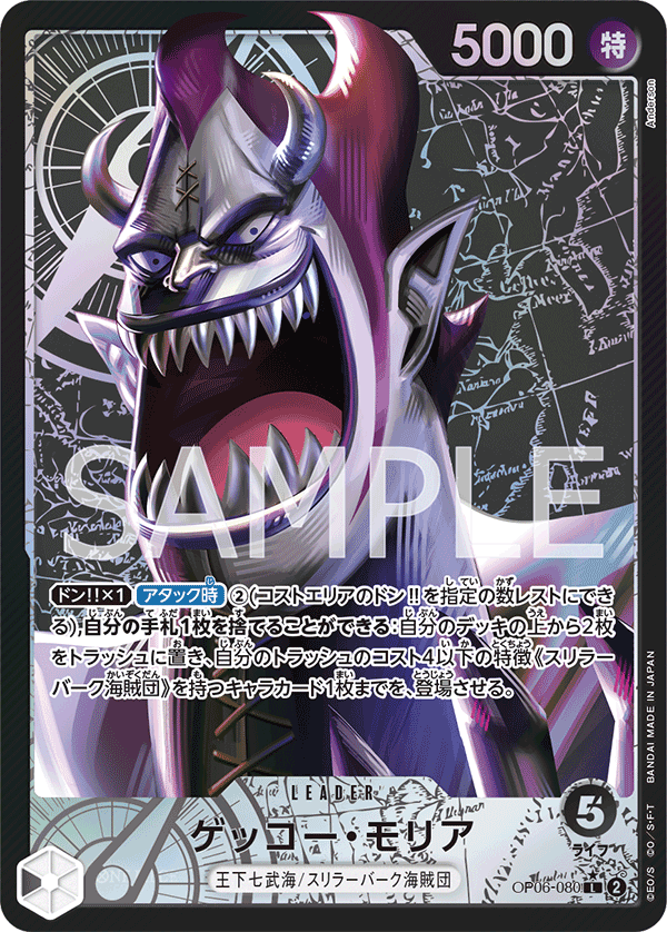 Gecko Moria [Leader Parallel]
