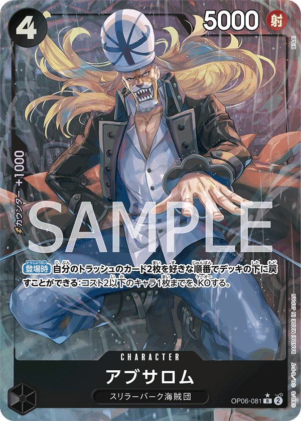 Absalom [Alt Art]