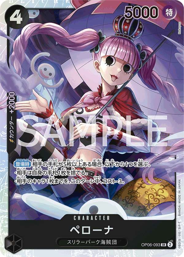 Perona #EB03-045 Price - One Piece Heroines Edition | Pack Magik