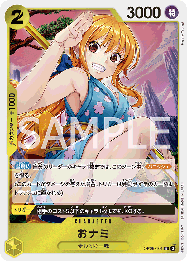 Nami #EB03-006 Price - One Piece Heroines Edition | Pack Magik