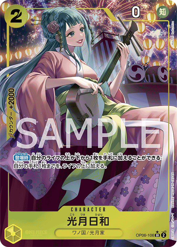 Kouzuki Hiyori [Alt Art]