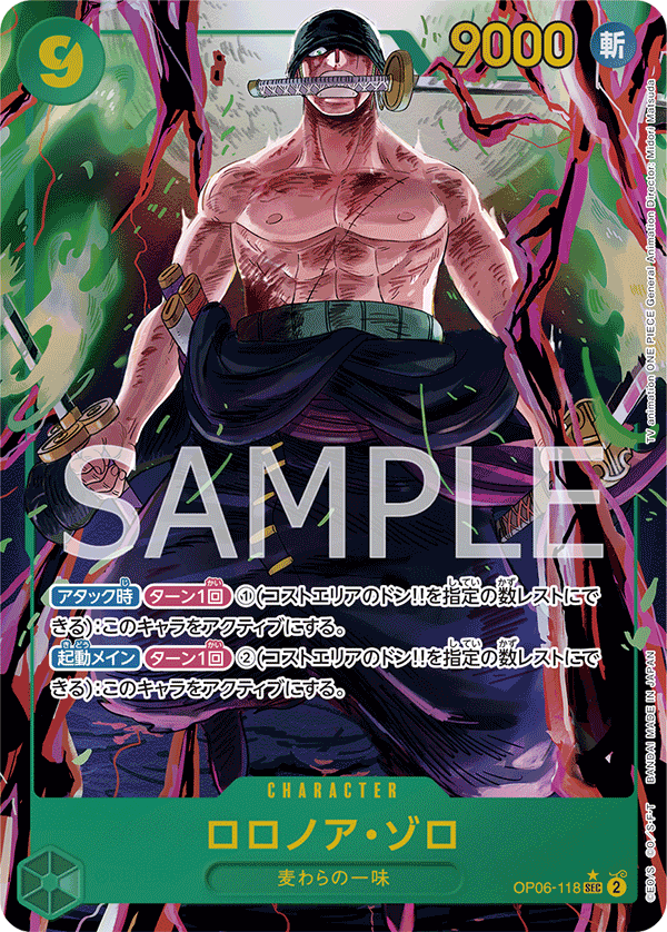 Roronoa Zoro [Alt Art]