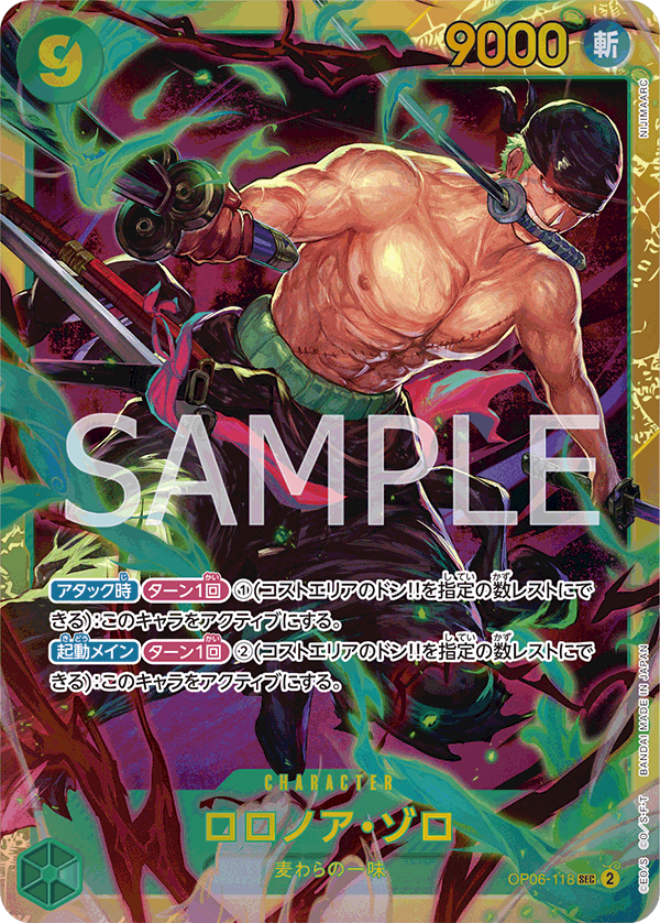 Roronoa Zoro