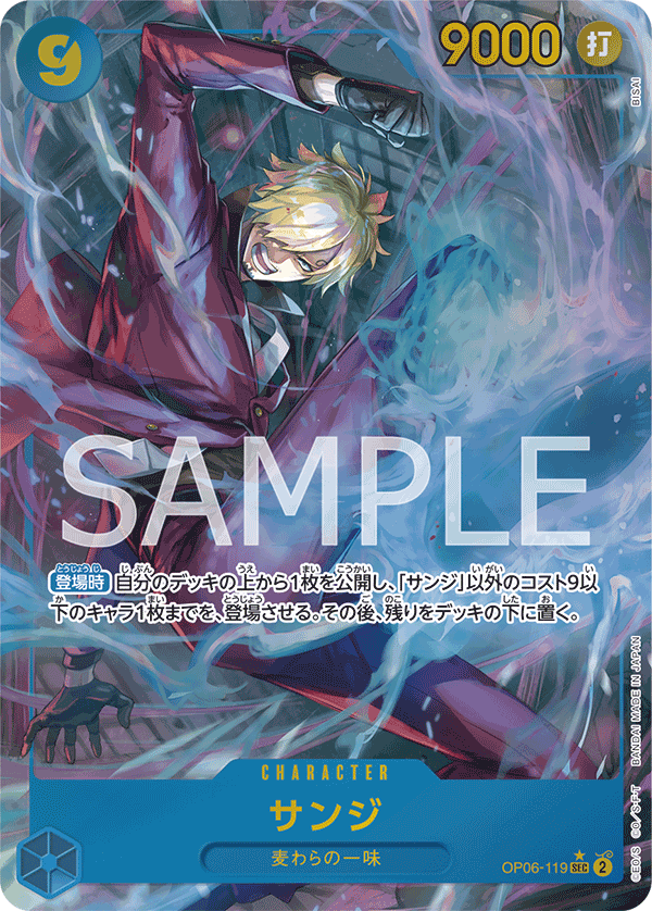 Sanji [Alt Art]