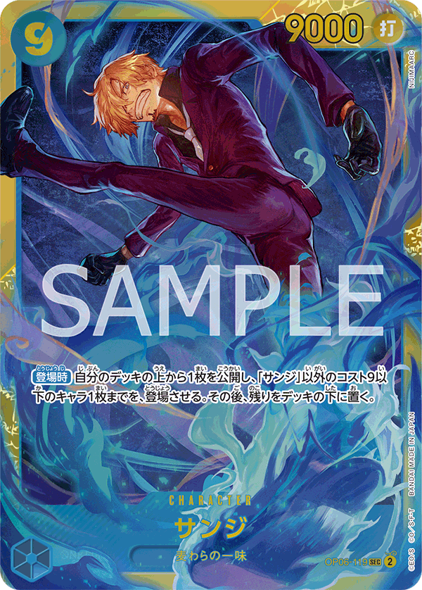 Sanji