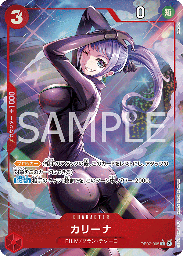Carina [Alt Art]