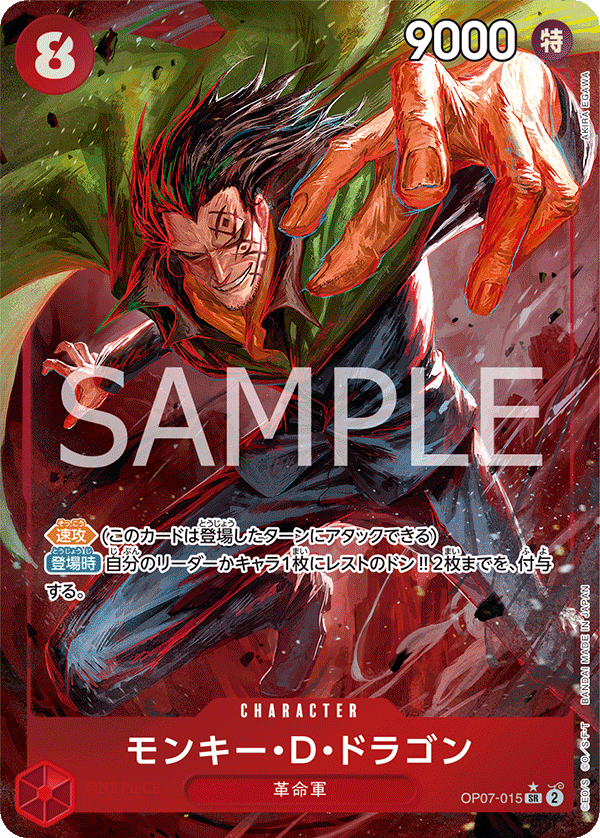 Monkey.D.Dragon [Alt Art]