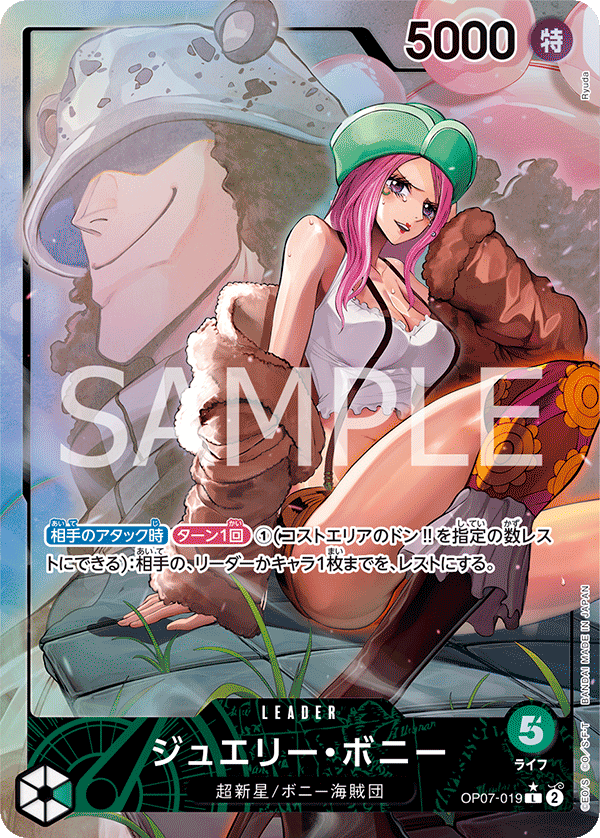 Jewelry Bonney [Leader Parallel]