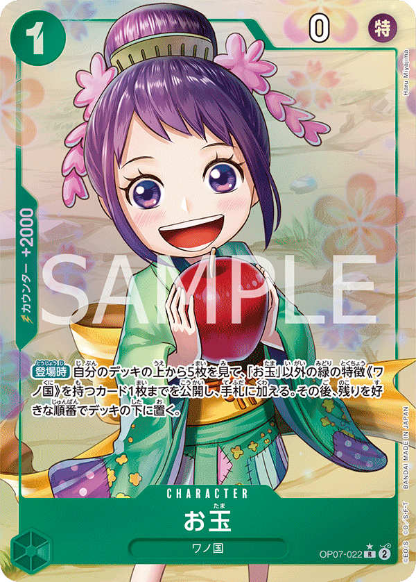 Otama [Alt Art]