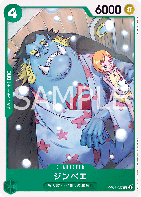Jinbe