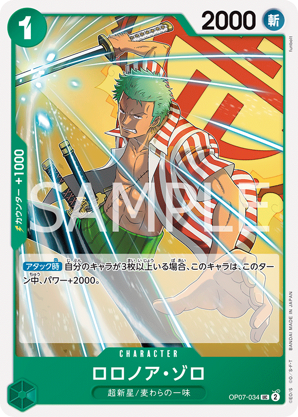 Roronoa Zoro