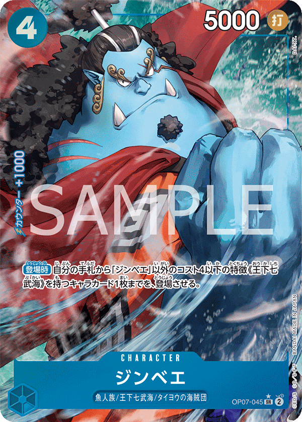 Jinbe [Alt Art]