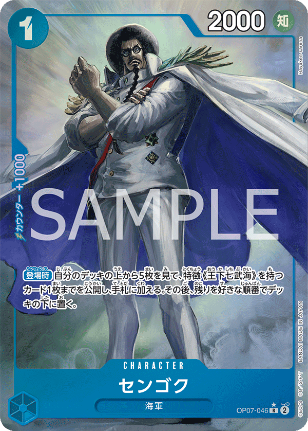 Sengoku [Alt Art]