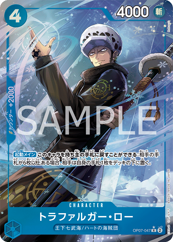 Trafalgar Law [Alt Art]