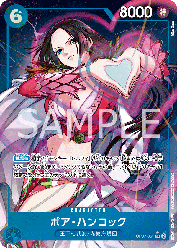 Boa Hancock [Alt Art]