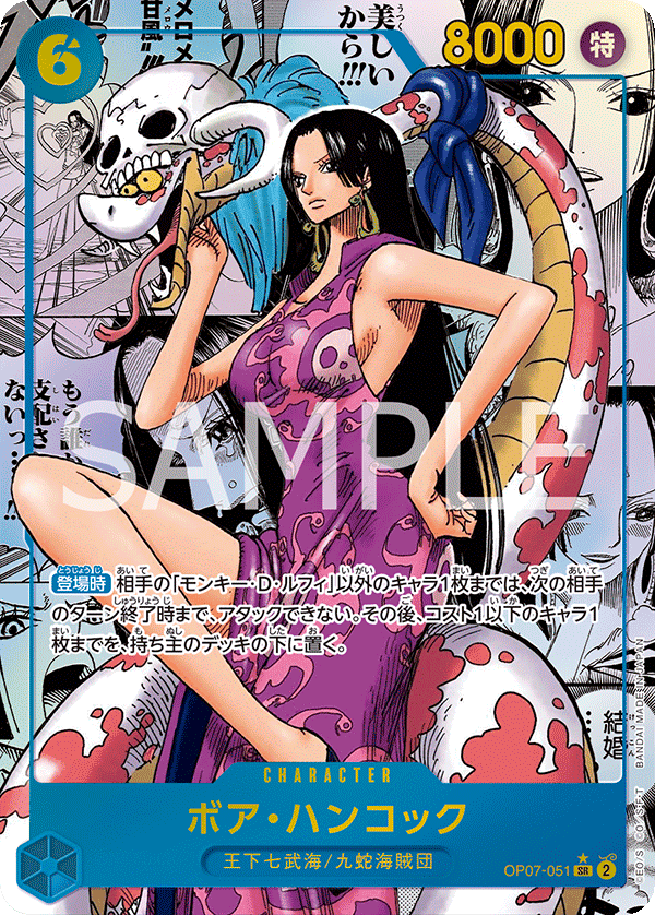 Boa Hancock [Manga]