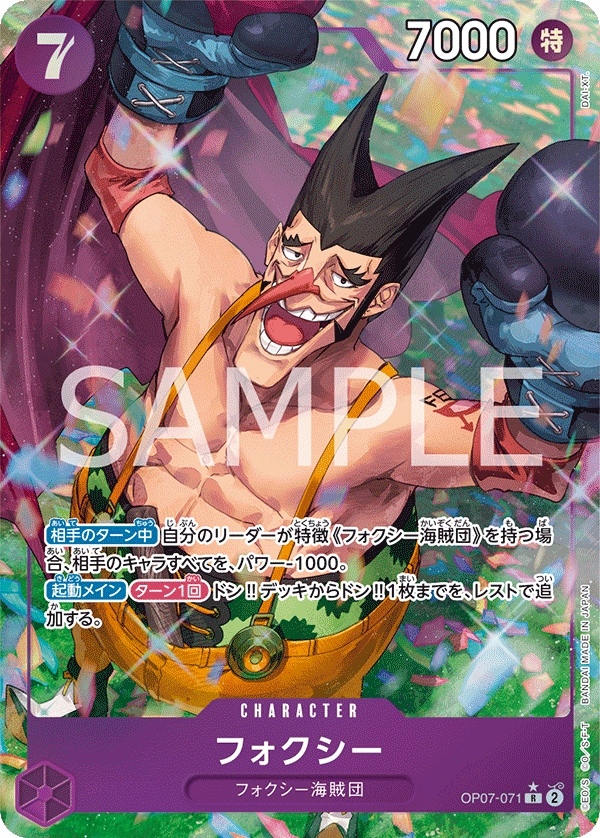 Foxy [Alt Art]