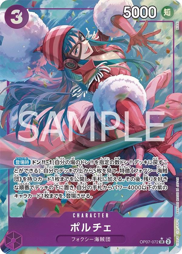 Porche [Alt Art]