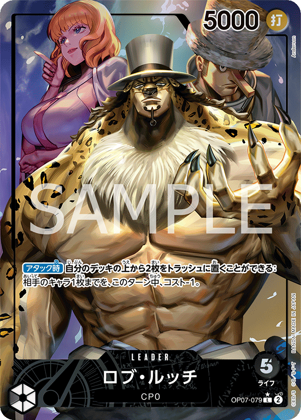 Rob Lucci [Leader Parallel]
