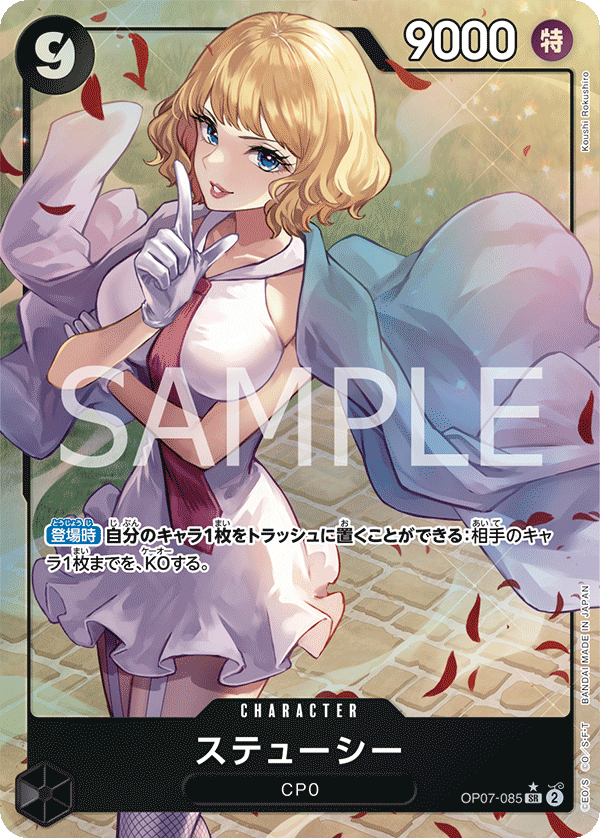 Stussy [Alt Art]