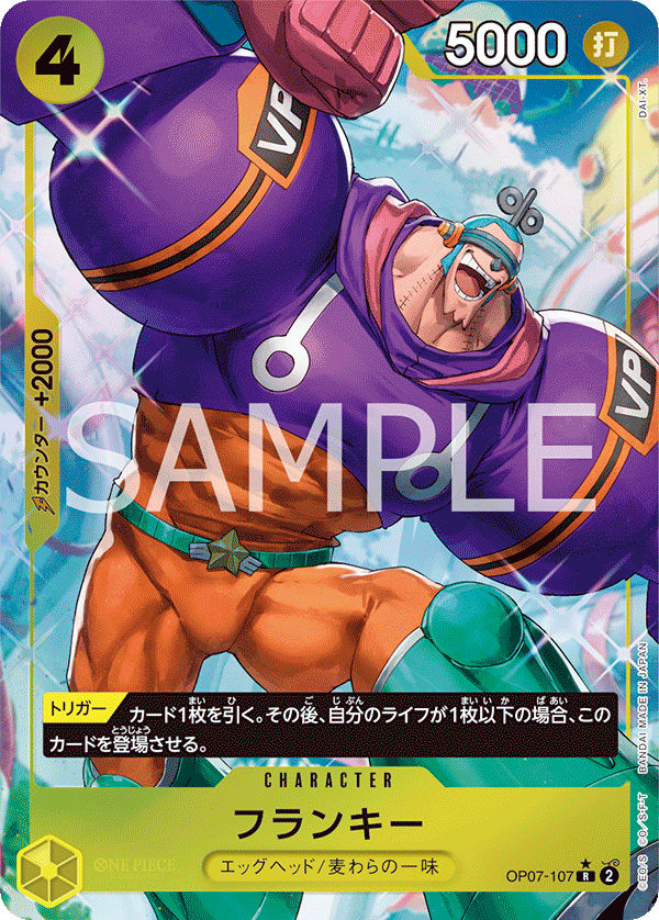 Franky [Alt Art]