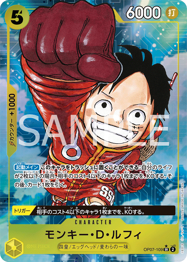 Monkey.D.Luffy [Alt Art]