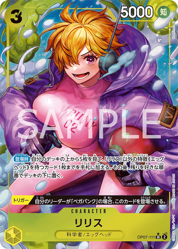 Lilith [Alt Art]
