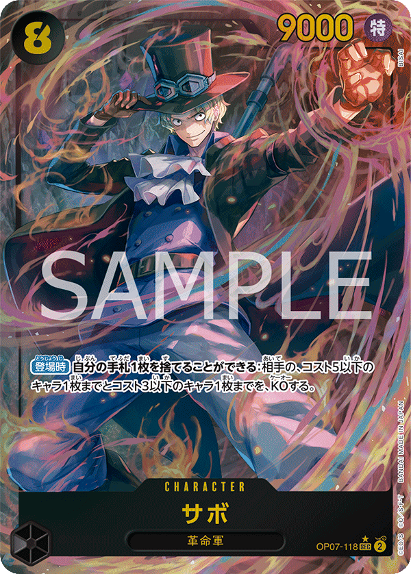 Sabo [Alt Art]