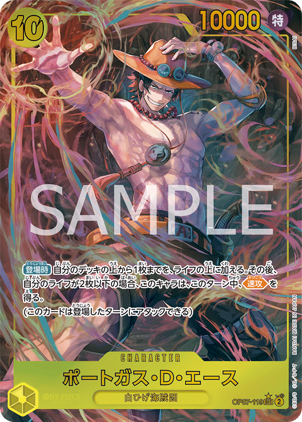 Portgas.D.Ace [Alt Art]