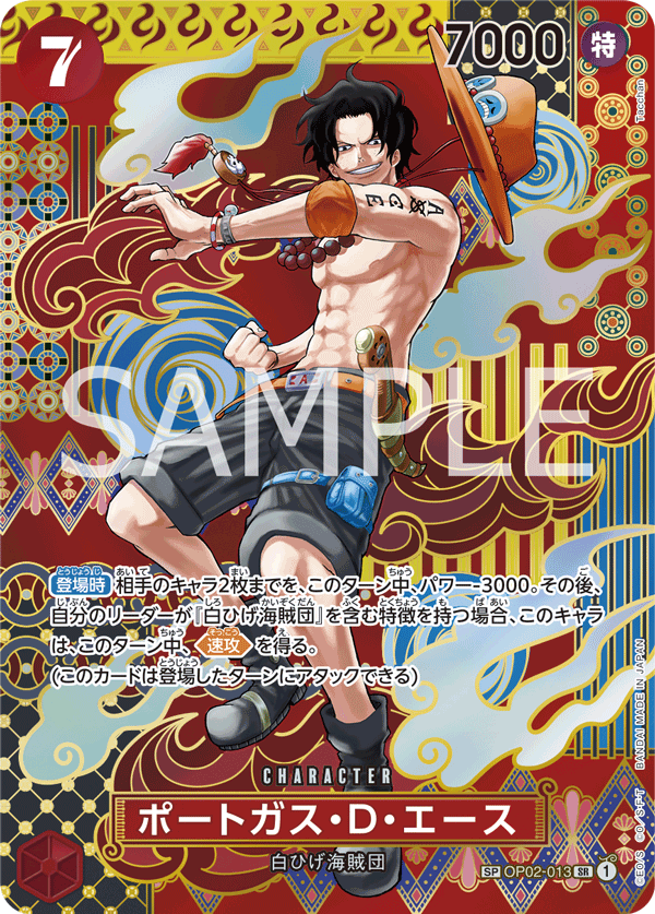 Portgas.D.Ace [SP]