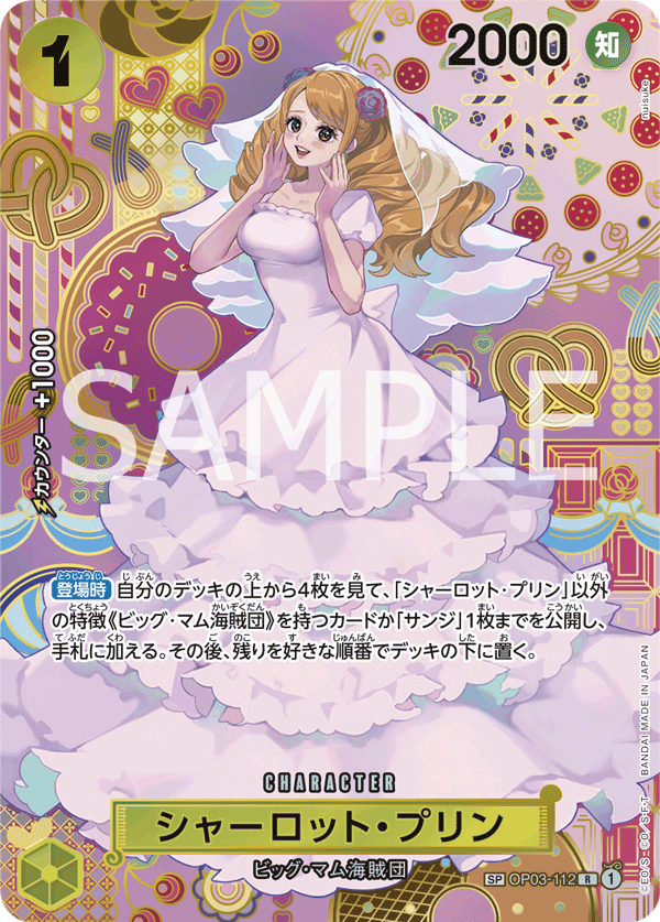 Charlotte Pudding [SP]