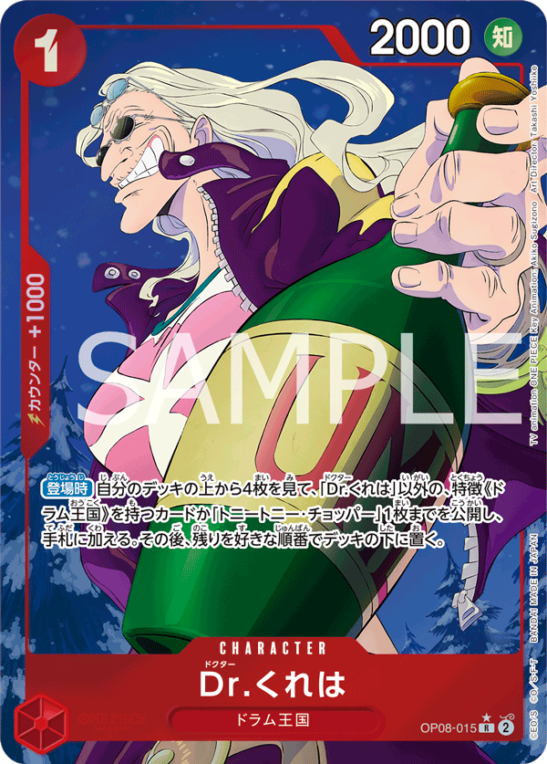 Dr.Kureha [Alt Art]