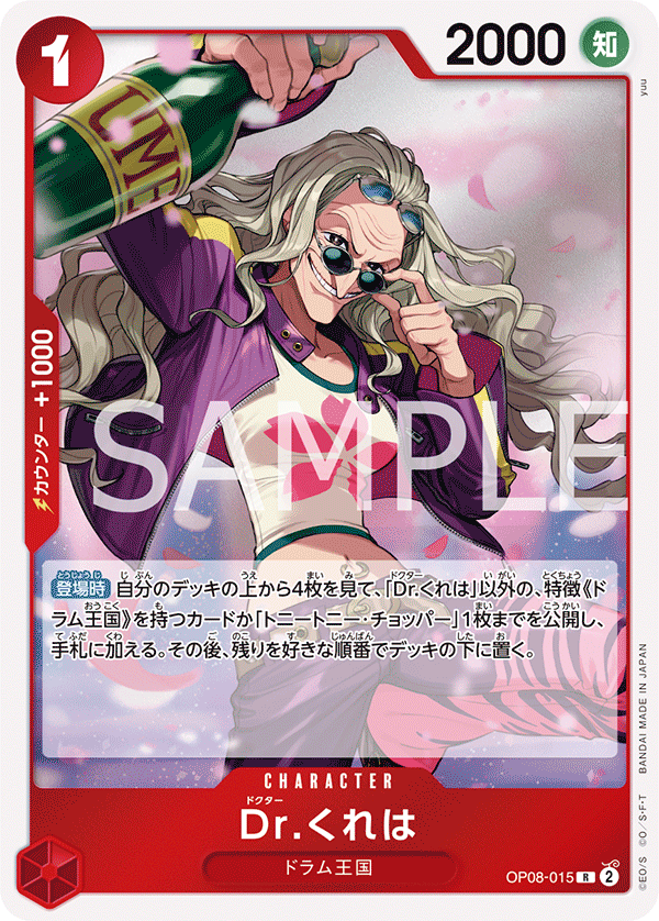 Dr.Kureha