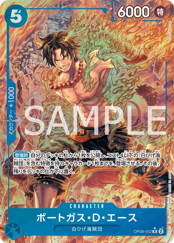 Portgas.D.Ace [Alt Art]