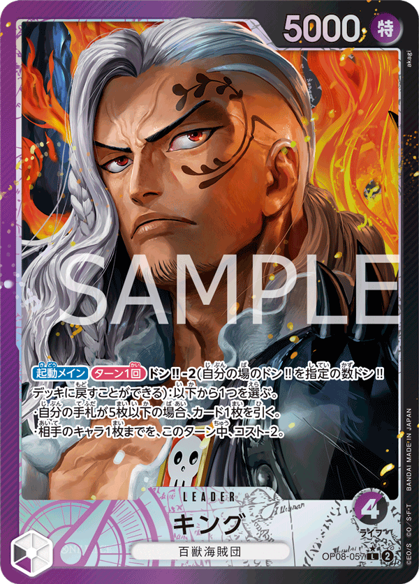 King [Leader Parallel]