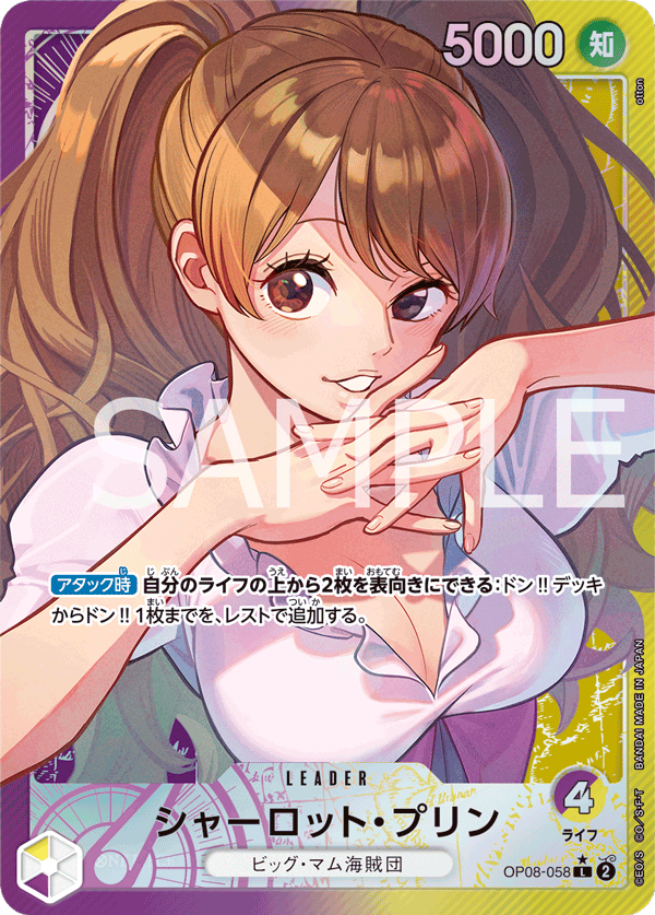 Charlotte Pudding [Leader Parallel]