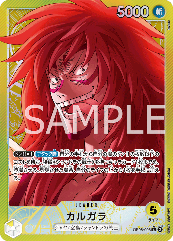 Kalgara [Leader Parallel]