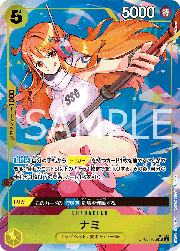 Nami [Alt Art]