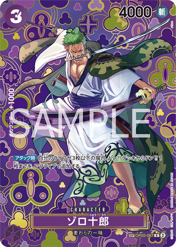 Roronoa Zoro Cards: Checklist & Prices | Pack Magik