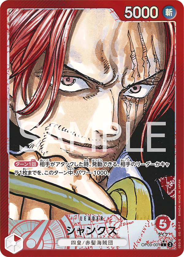 Shanks [Leader Parallel]
