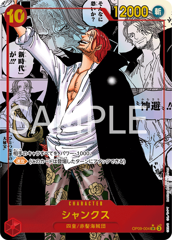 Shanks [Manga]