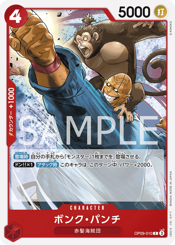 Bonk Punch